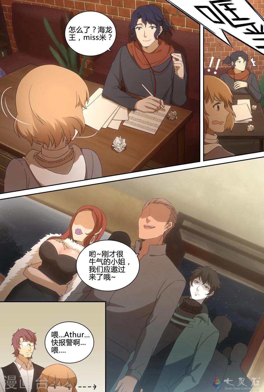 第12话 不良少年-第28话