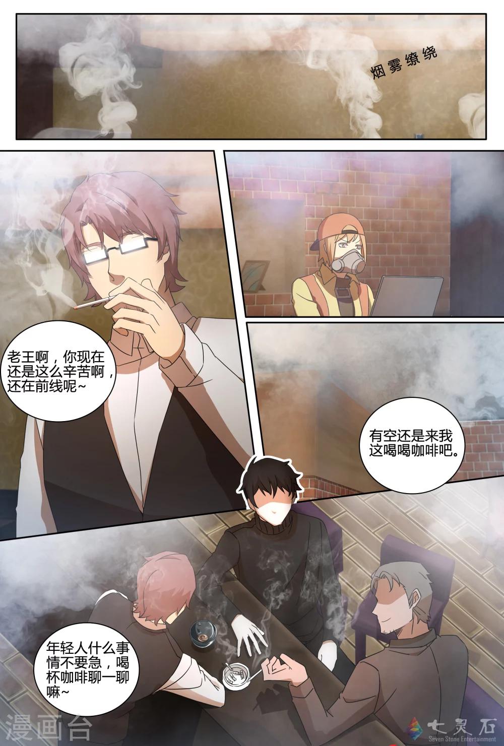 第12话 不良少年-第28话