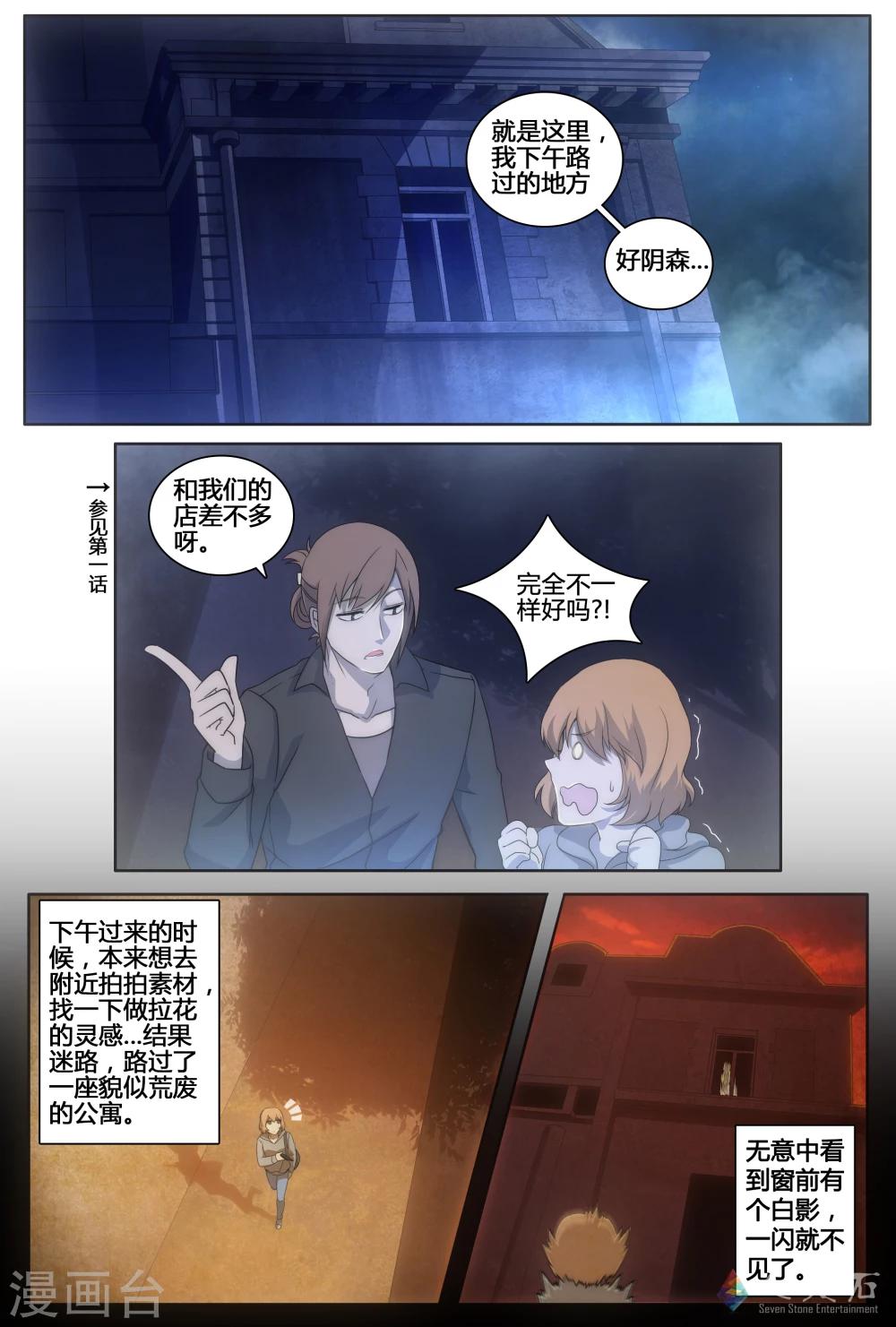 第14话 怪怪的一天-第30话