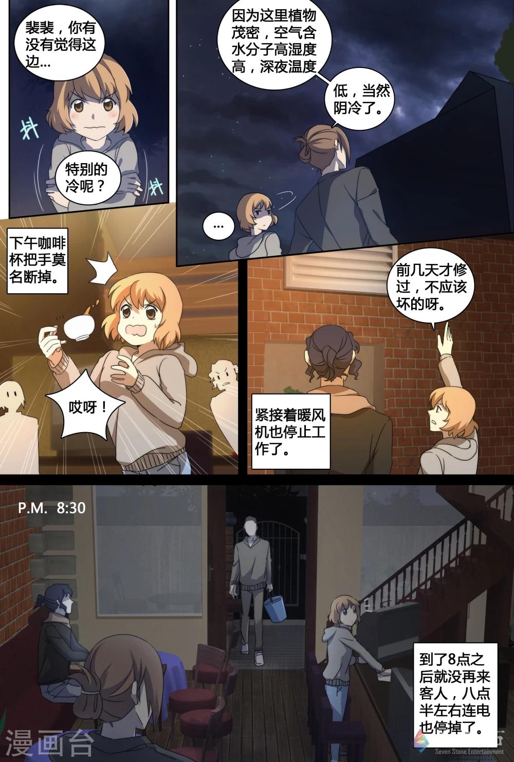 第14话 怪怪的一天-第30话