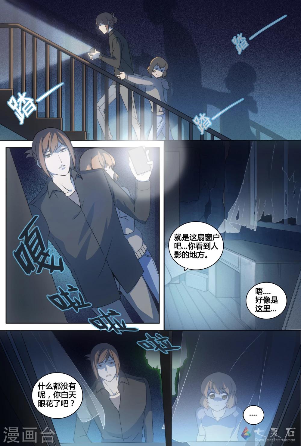 第14话 怪怪的一天-第30话