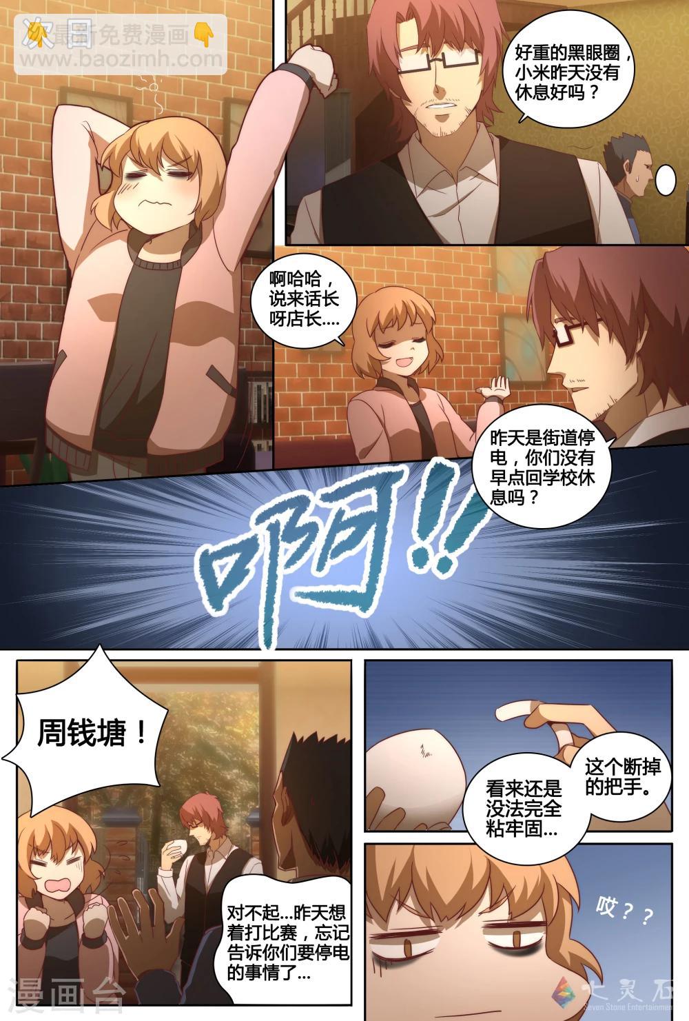 第14话 怪怪的一天-第30话