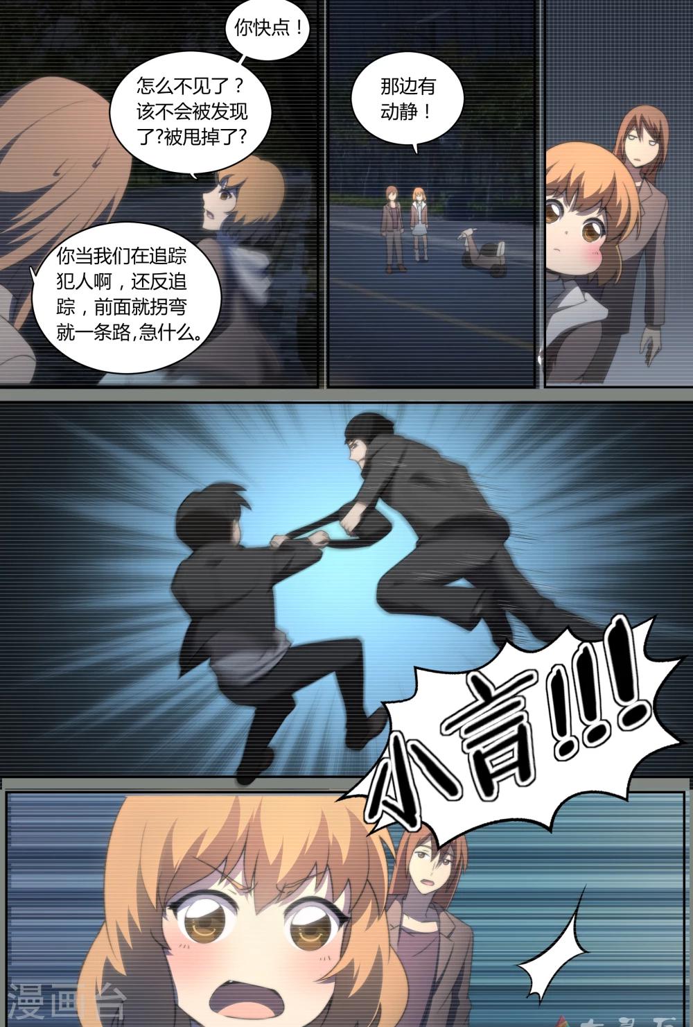 第16话 我们的界限（上）-第32话