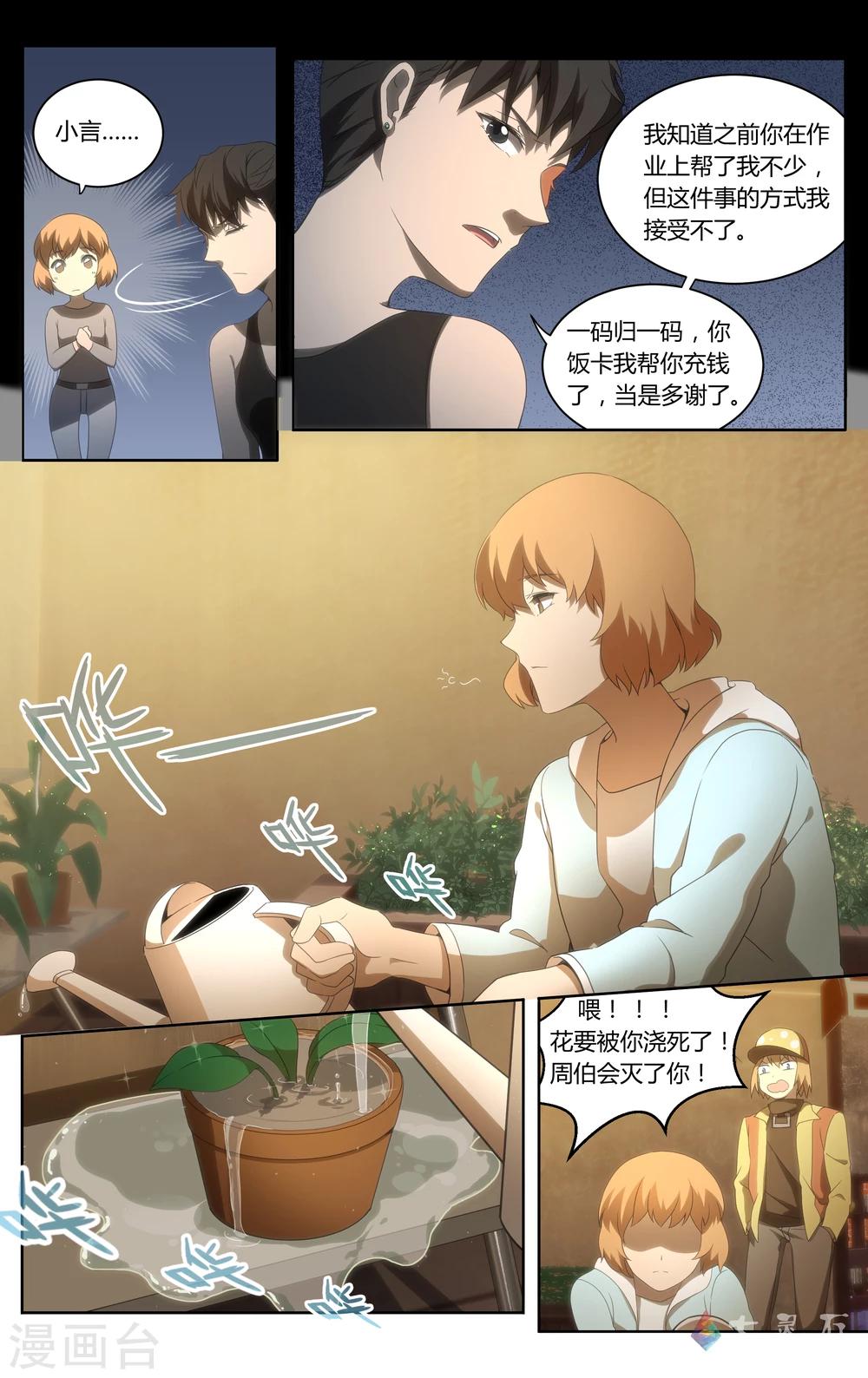 第16话 我们的界限（上）-第32话