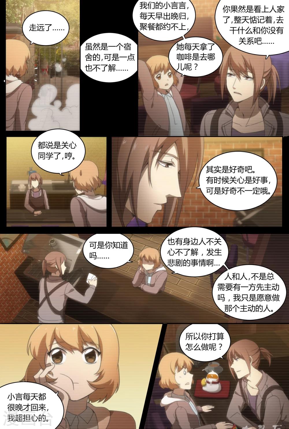 第16话 我们的界限（上）-第32话