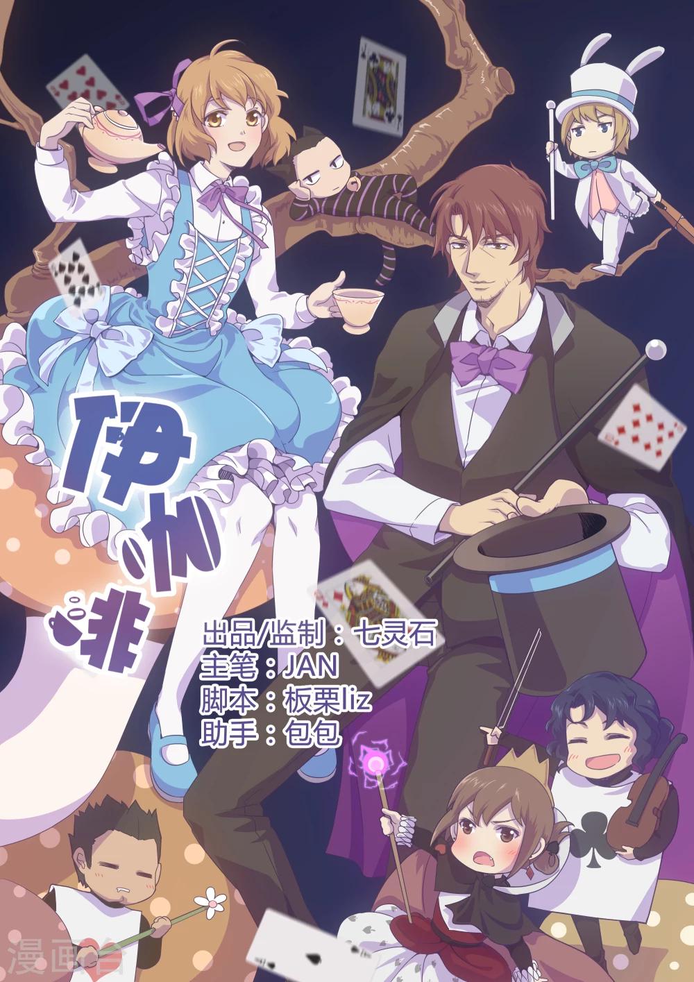 第18话 匹诺曹的眼泪-第34话