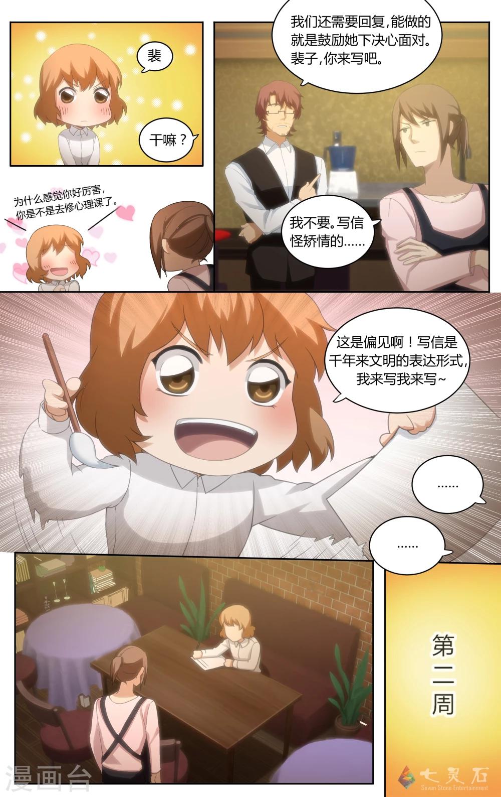 第18话 匹诺曹的眼泪-第34话