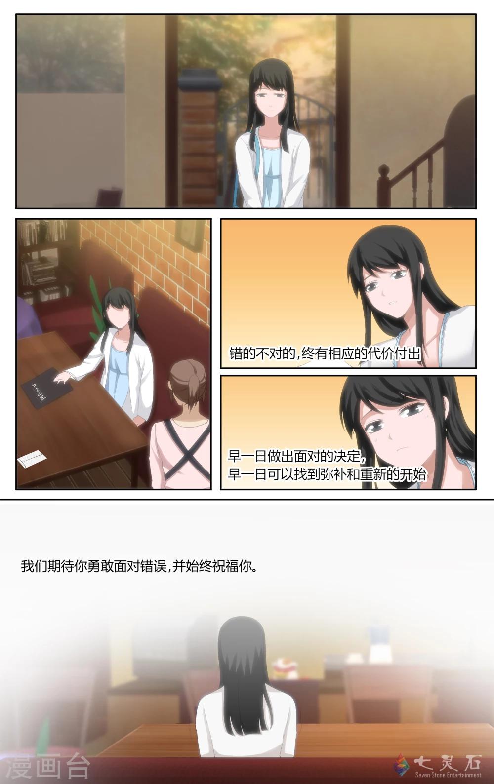 第18话 匹诺曹的眼泪-第34话