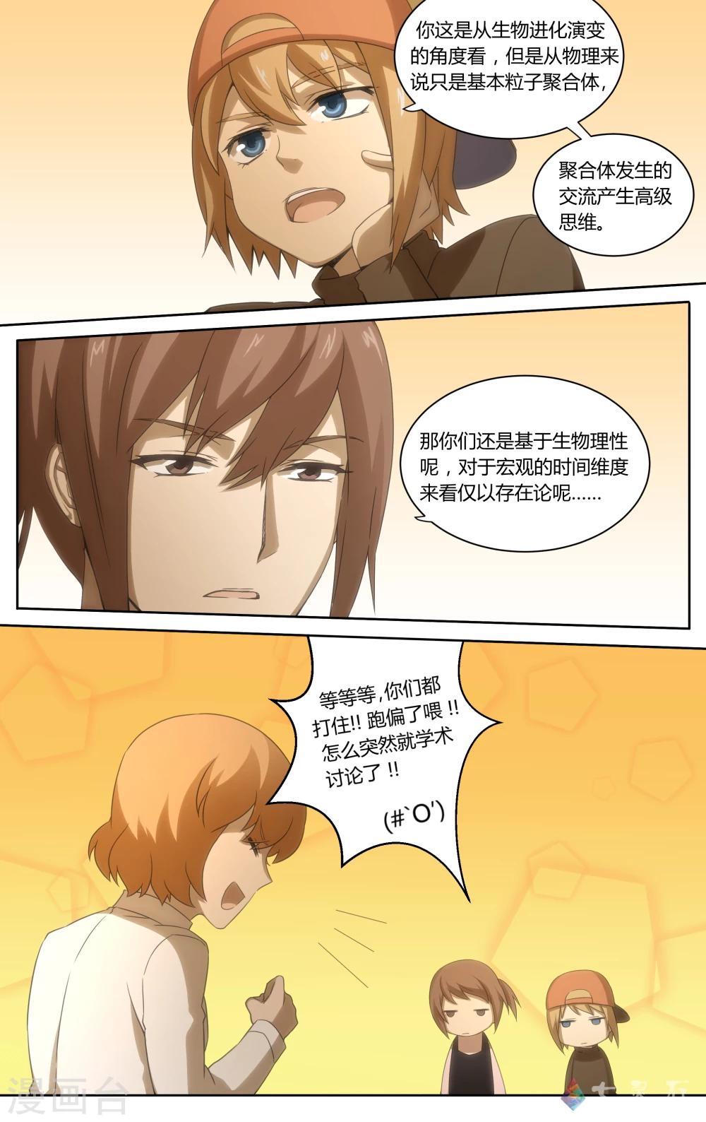 第18话 匹诺曹的眼泪-第34话