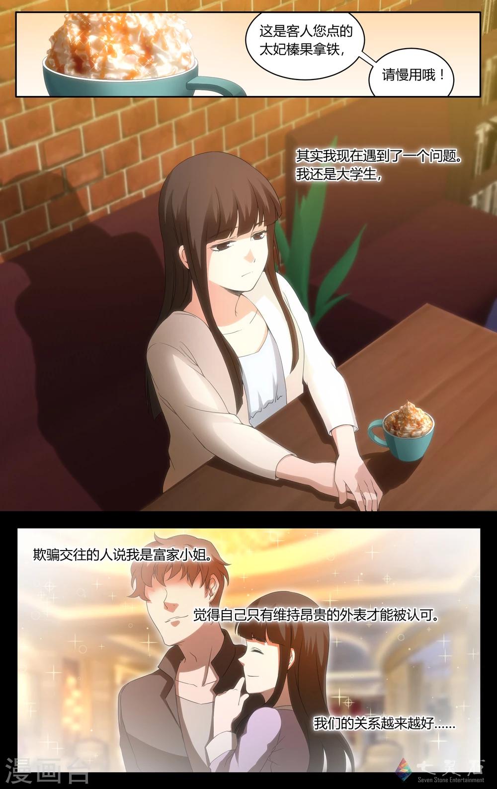 第18话 匹诺曹的眼泪-第34话