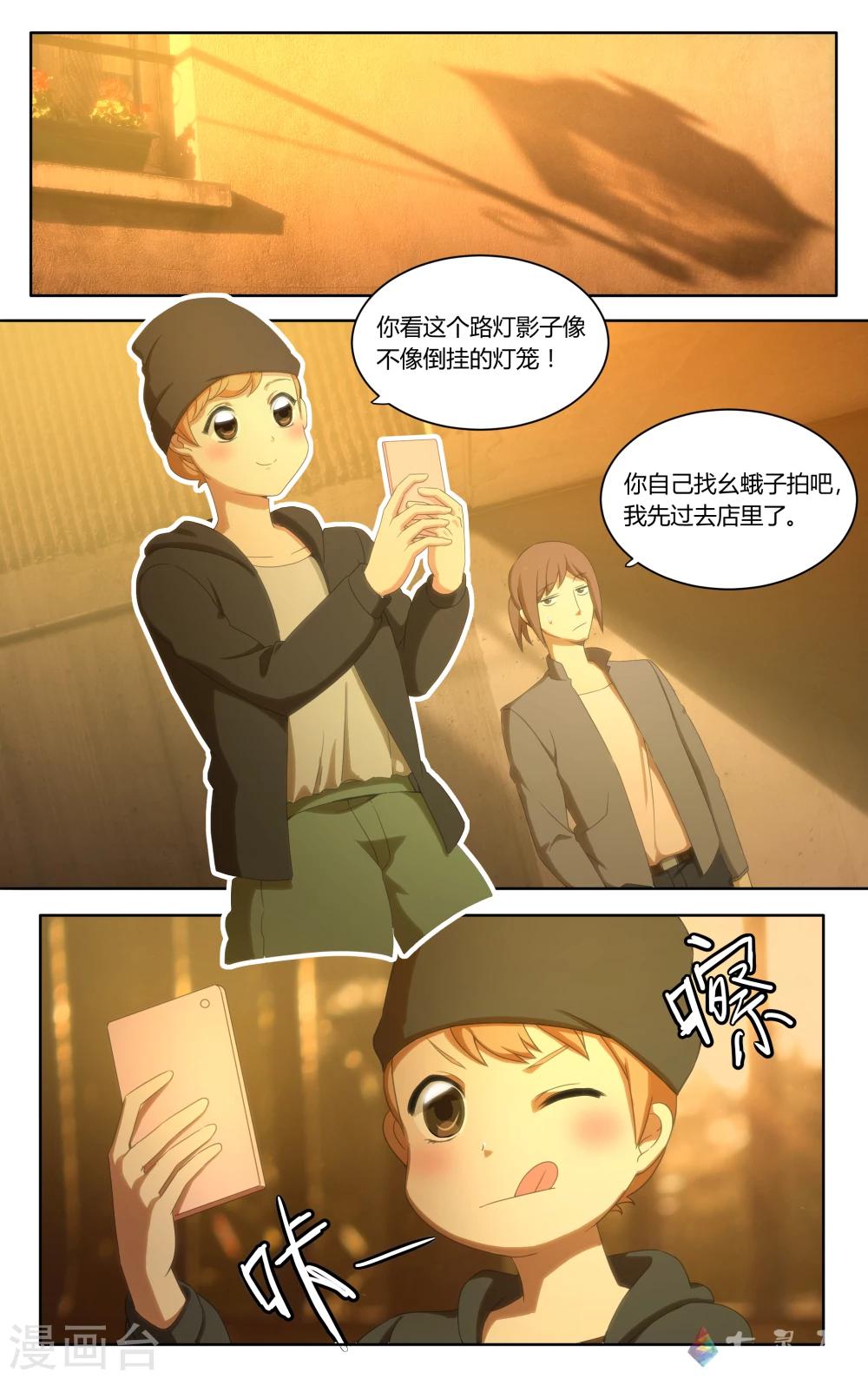 第20话 范米犯事？！-第36话