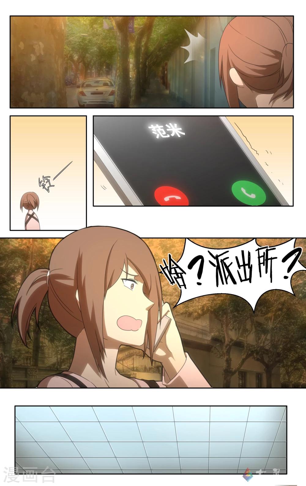 第20话 范米犯事？！-第36话