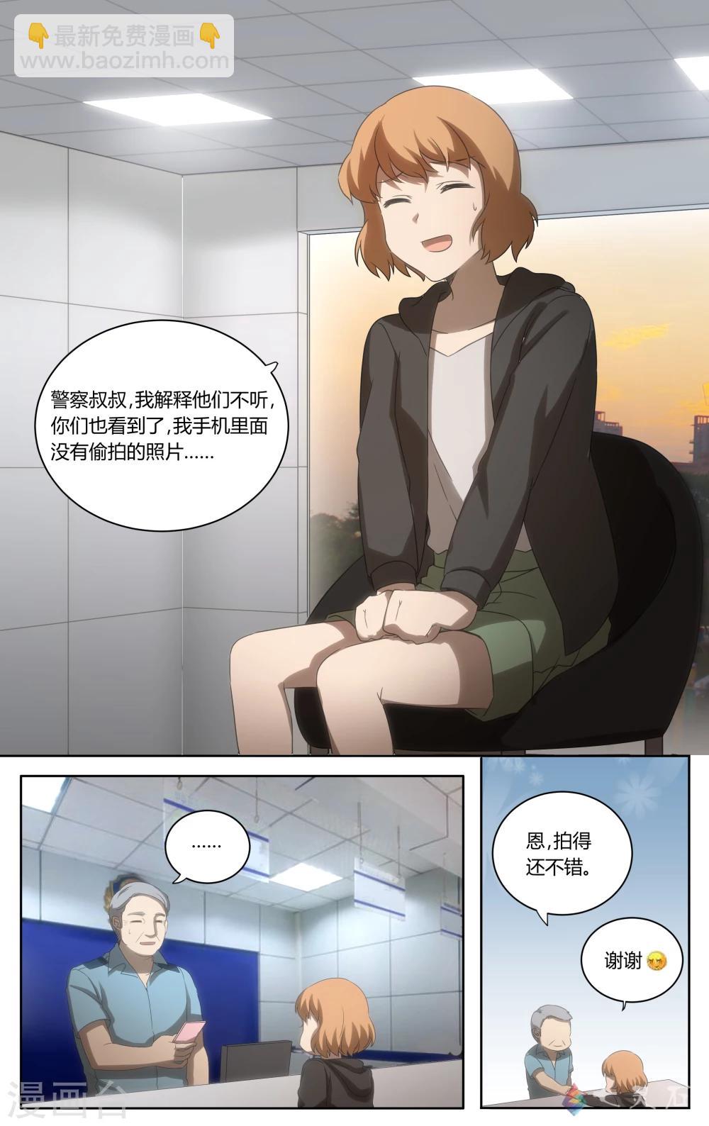 第20话 范米犯事？！-第36话