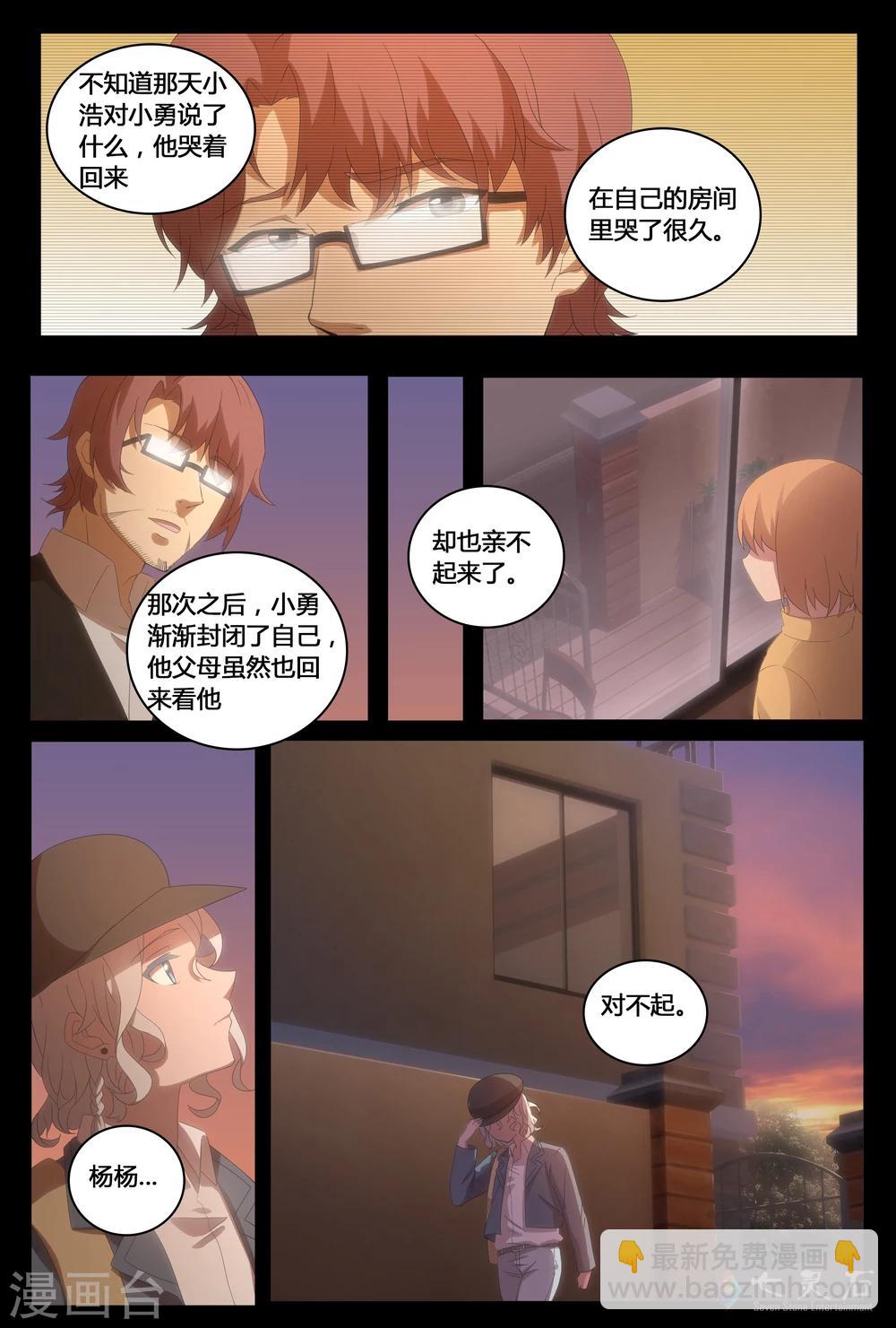 第22话 天才的孤独-第38话