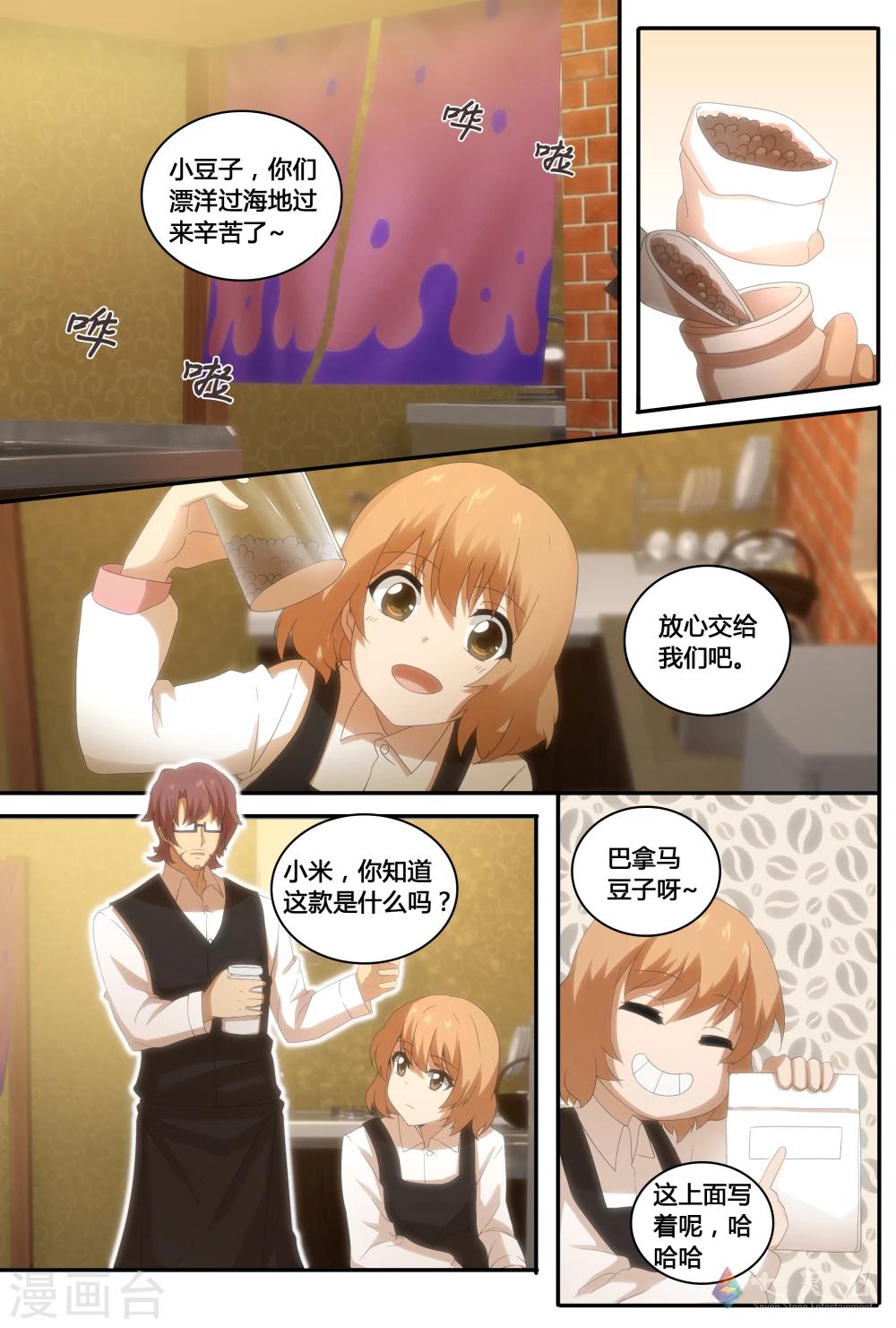 第22话 天才的孤独-第38话