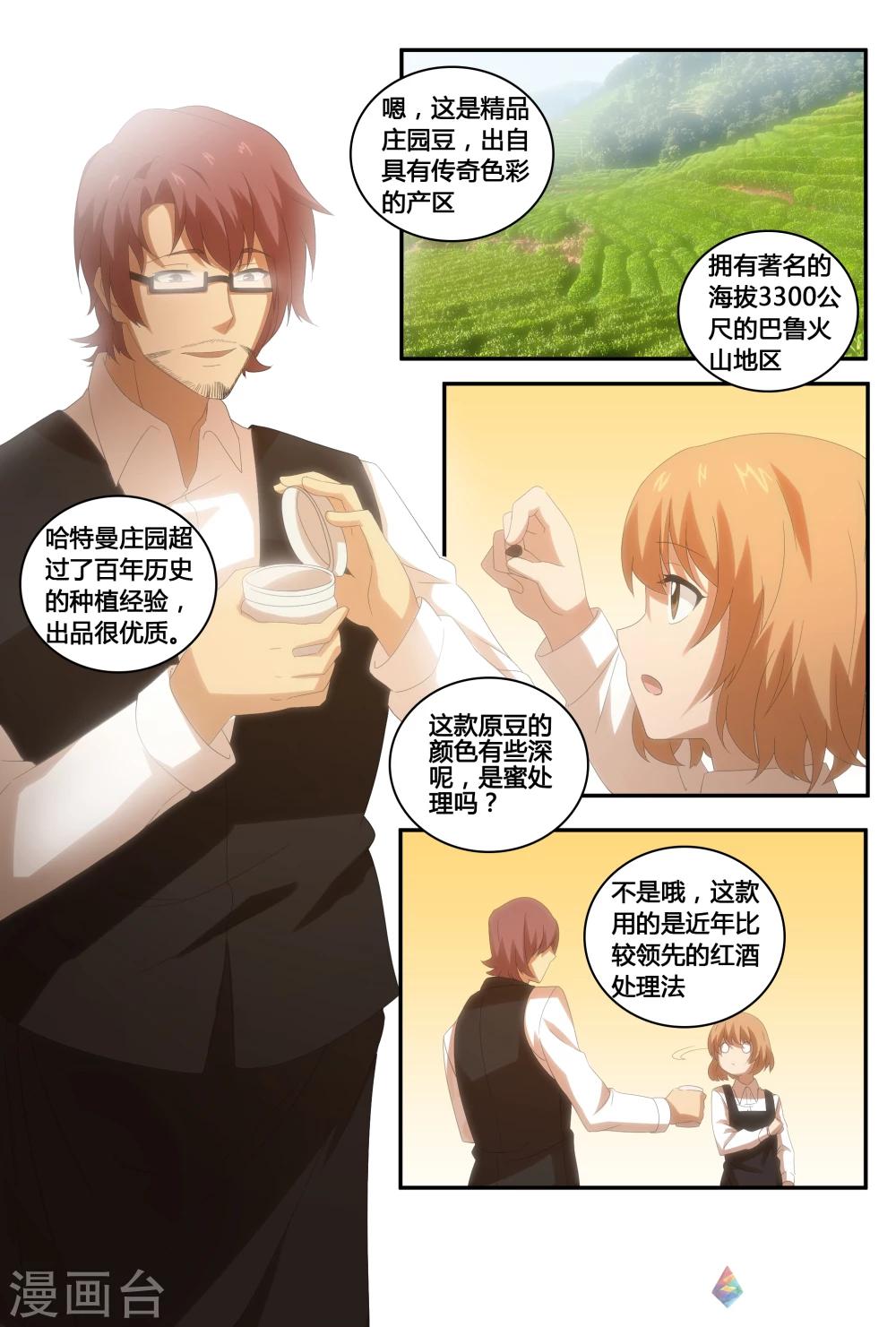 第22话 天才的孤独-第38话