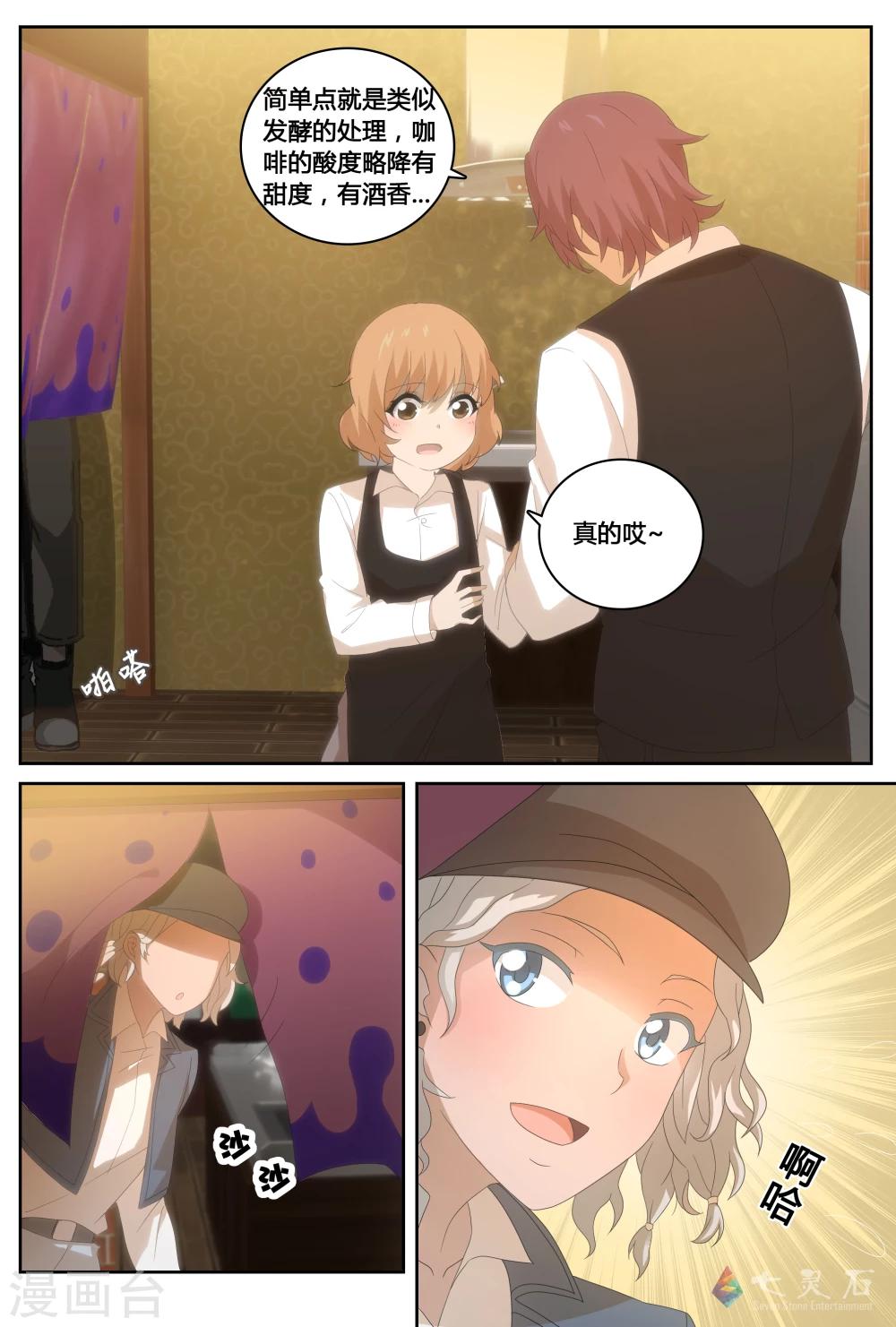 第22话 天才的孤独-第38话