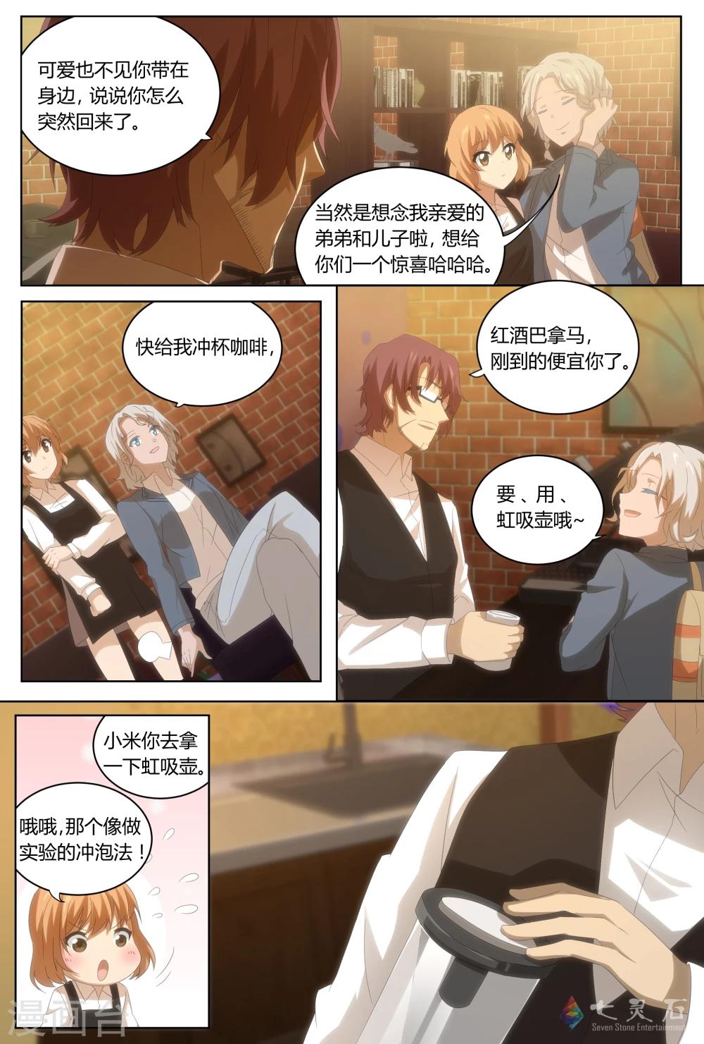 第22话 天才的孤独-第38话