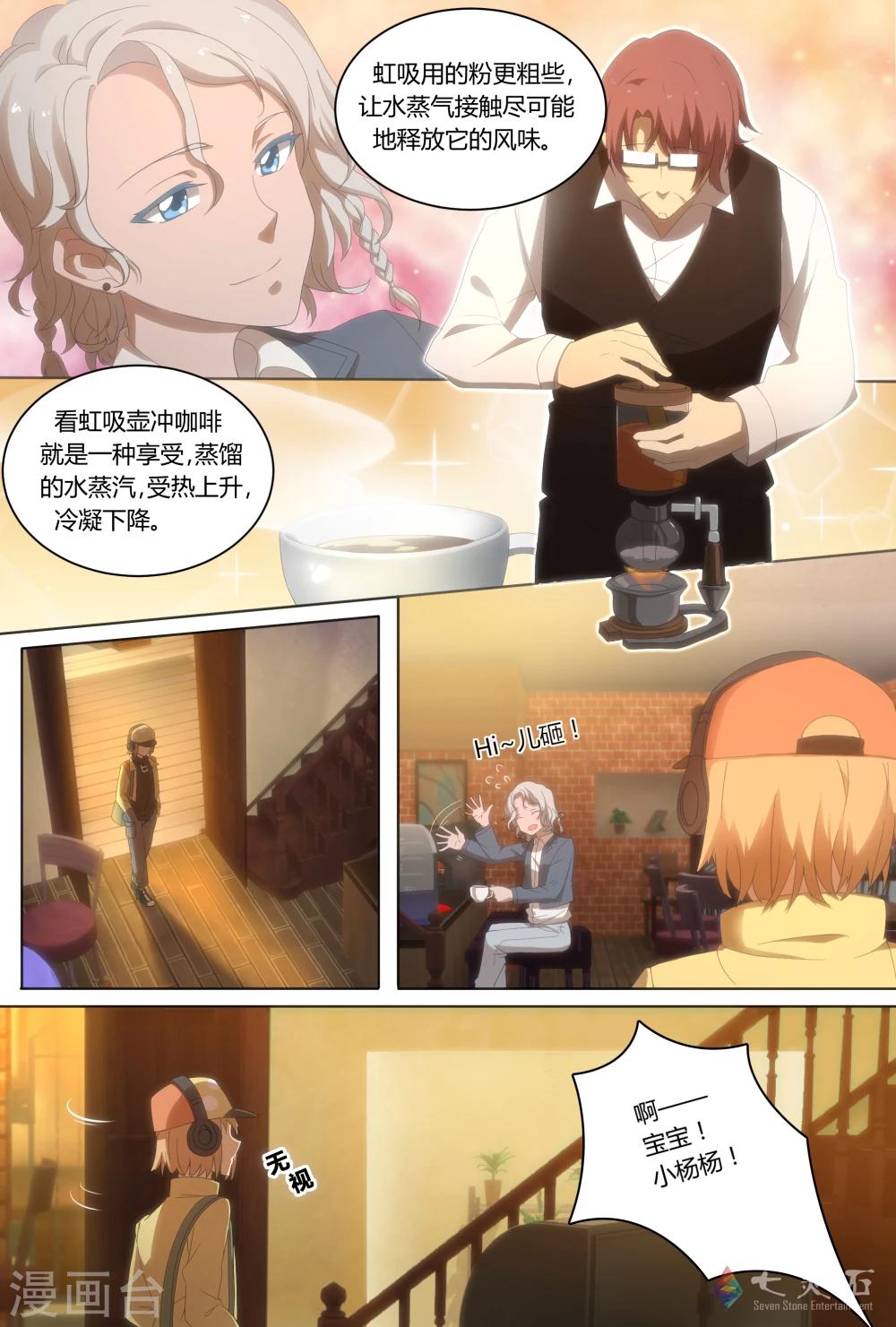 第22话 天才的孤独-第38话