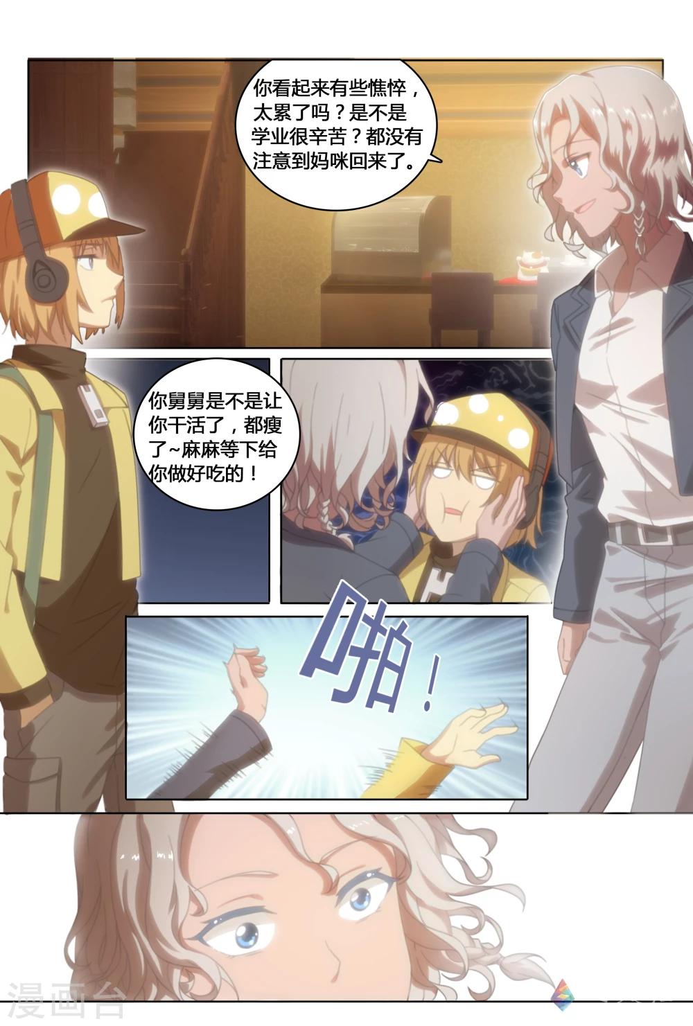 第22话 天才的孤独-第38话