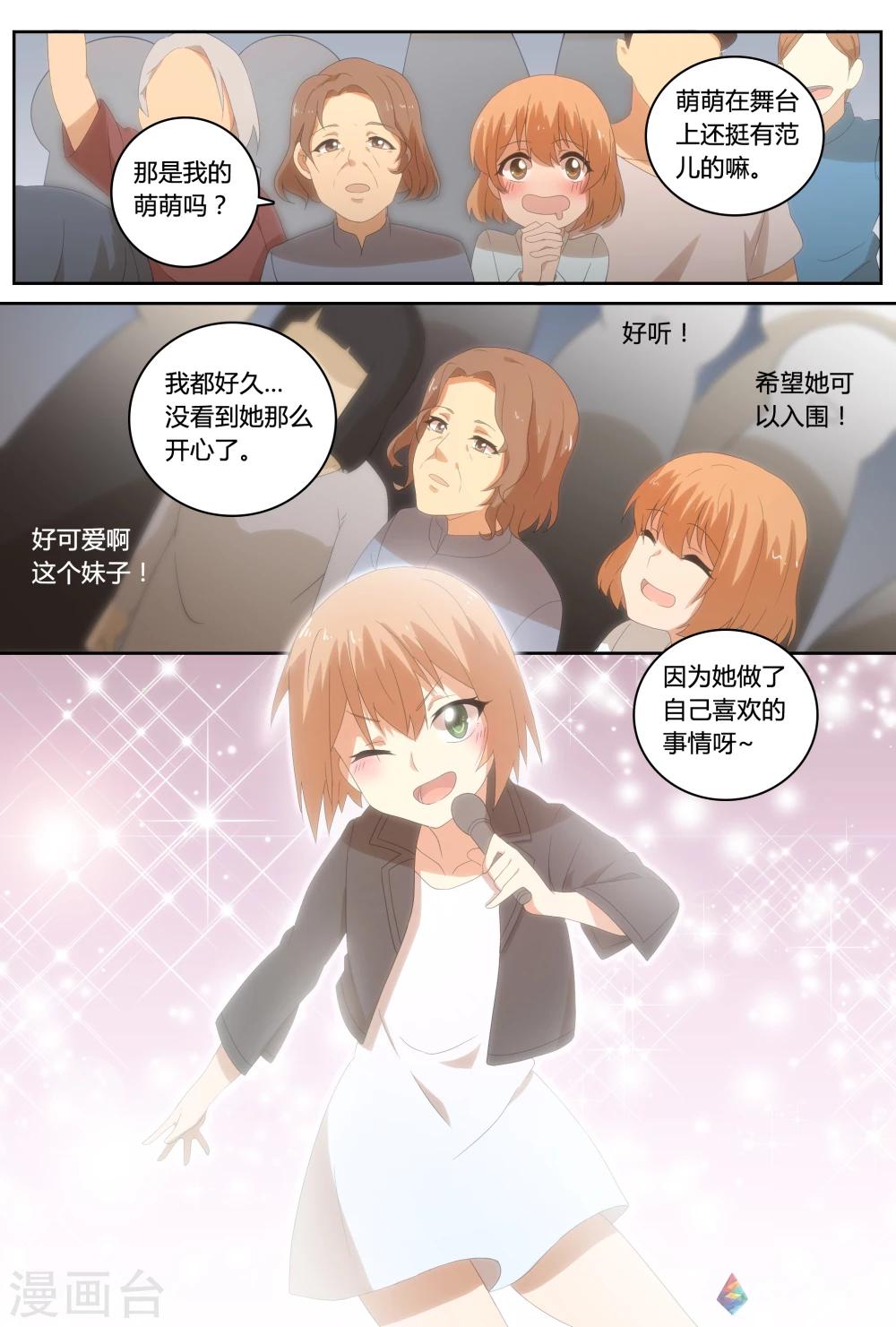 第24话 离家出走的少女(下)-第40话