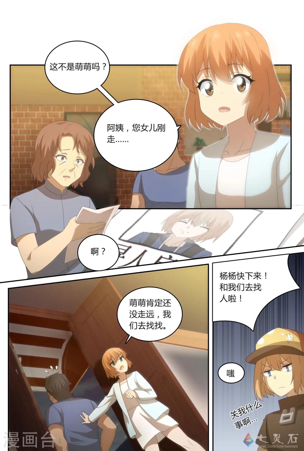 第24话 离家出走的少女(下)-第40话