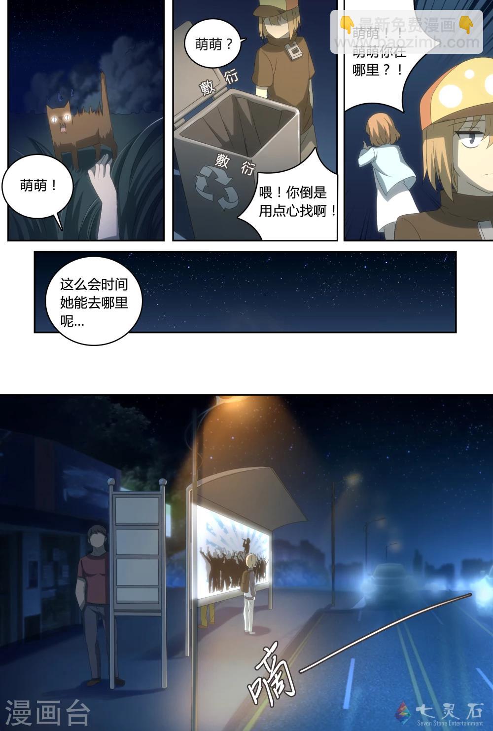 第24话 离家出走的少女(下)-第40话