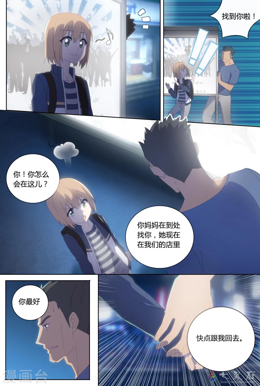 第24话 离家出走的少女(下)-第40话