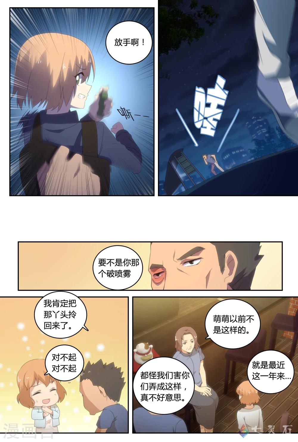 第24话 离家出走的少女(下)-第40话