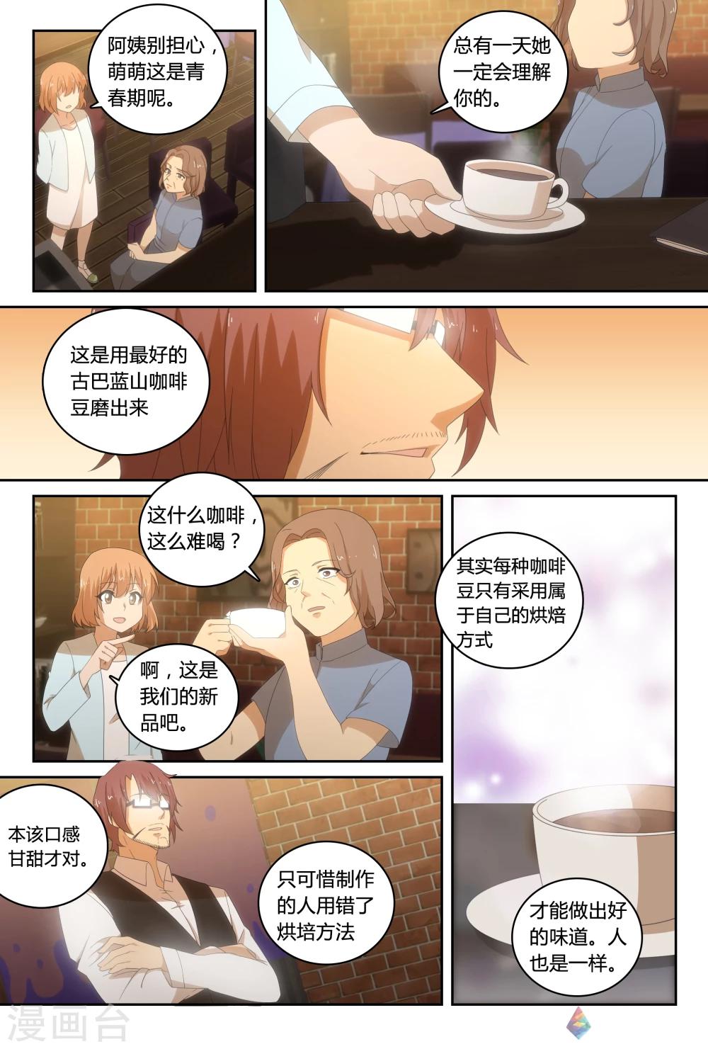 第24话 离家出走的少女(下)-第40话