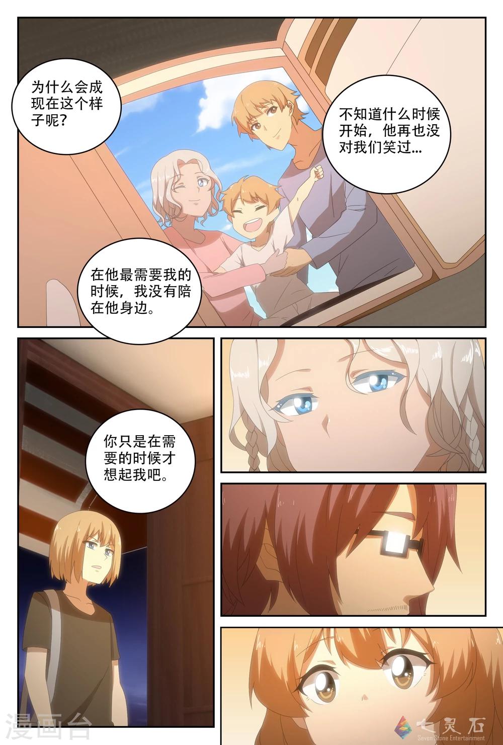 第26话 属于远方的人-第42话