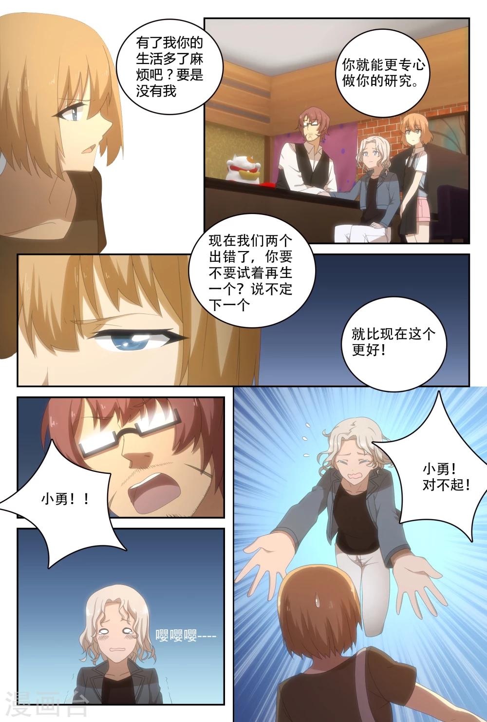 第26话 属于远方的人-第42话