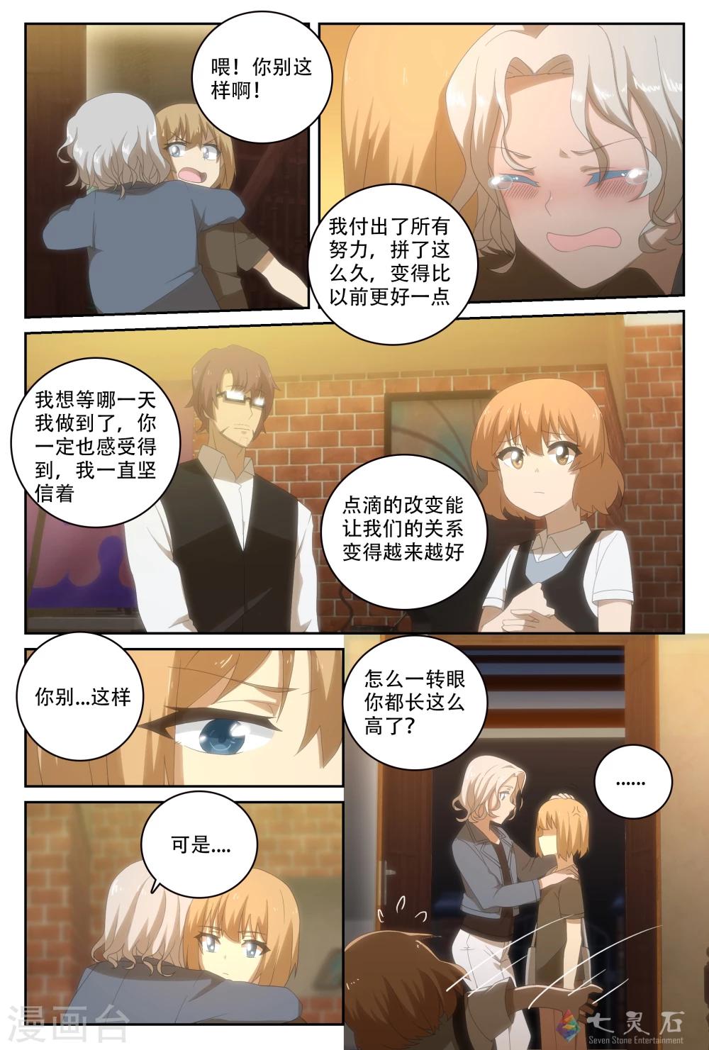 第26话 属于远方的人-第42话