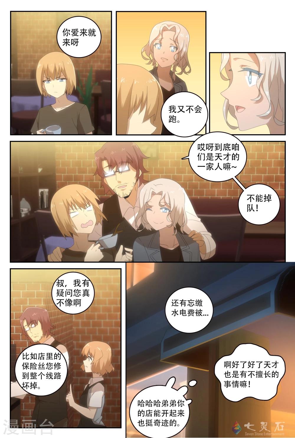 第26话 属于远方的人-第42话