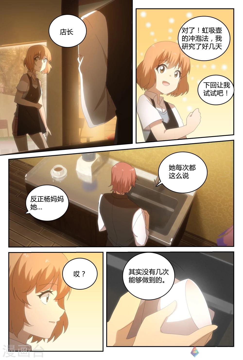 第26话 属于远方的人-第42话