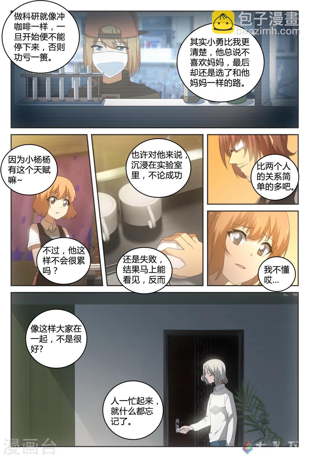 第26话 属于远方的人-第42话