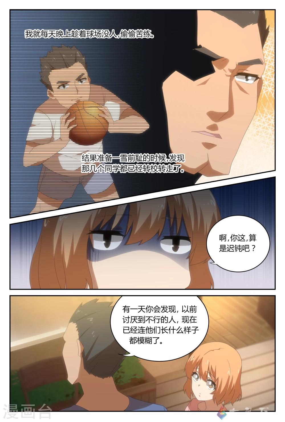 第27话 我们所不知道的明天-第44话