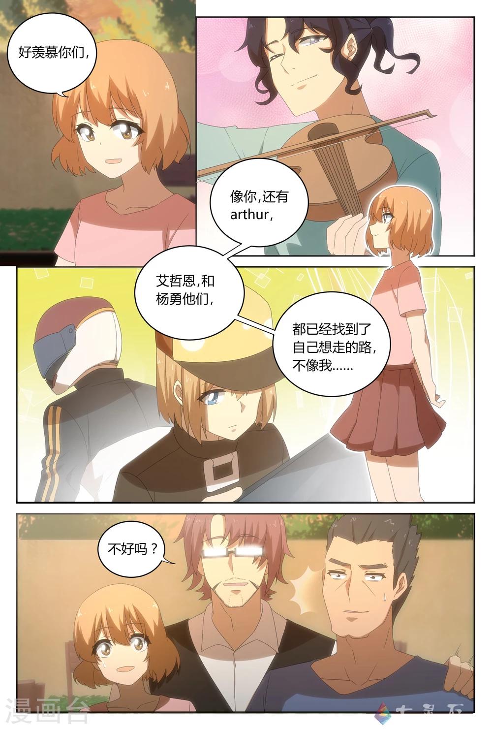 第27话 我们所不知道的明天-第44话