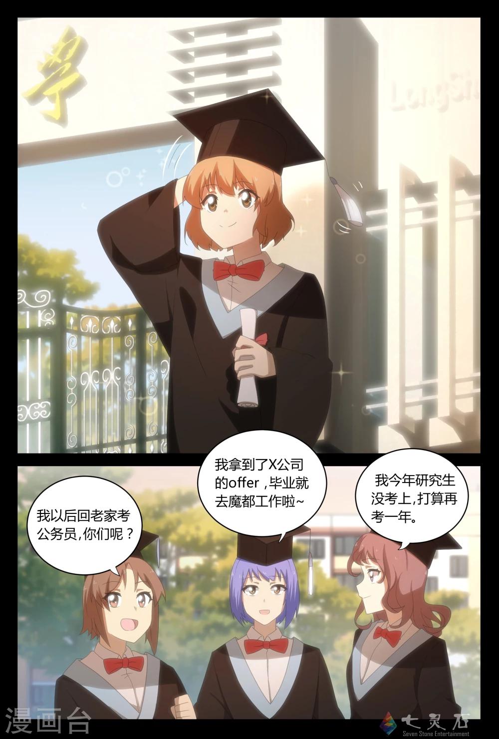 第27话 我们所不知道的明天-第44话