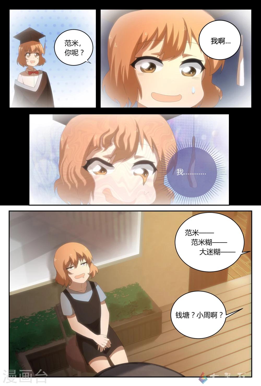 第27话 我们所不知道的明天-第44话