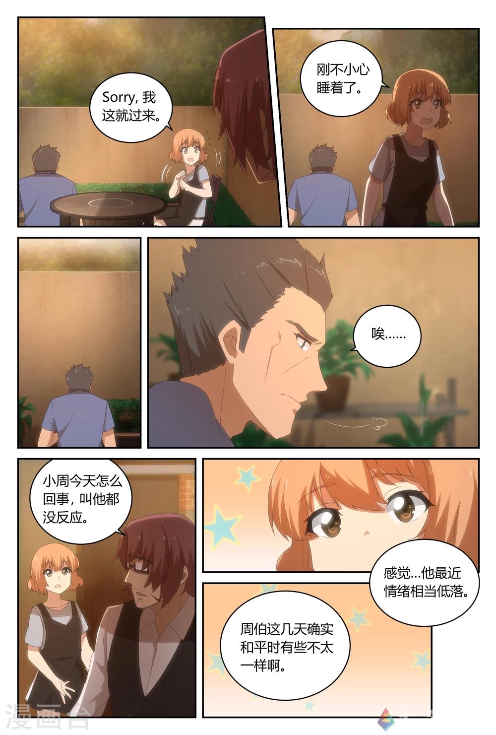 第27话 我们所不知道的明天-第44话