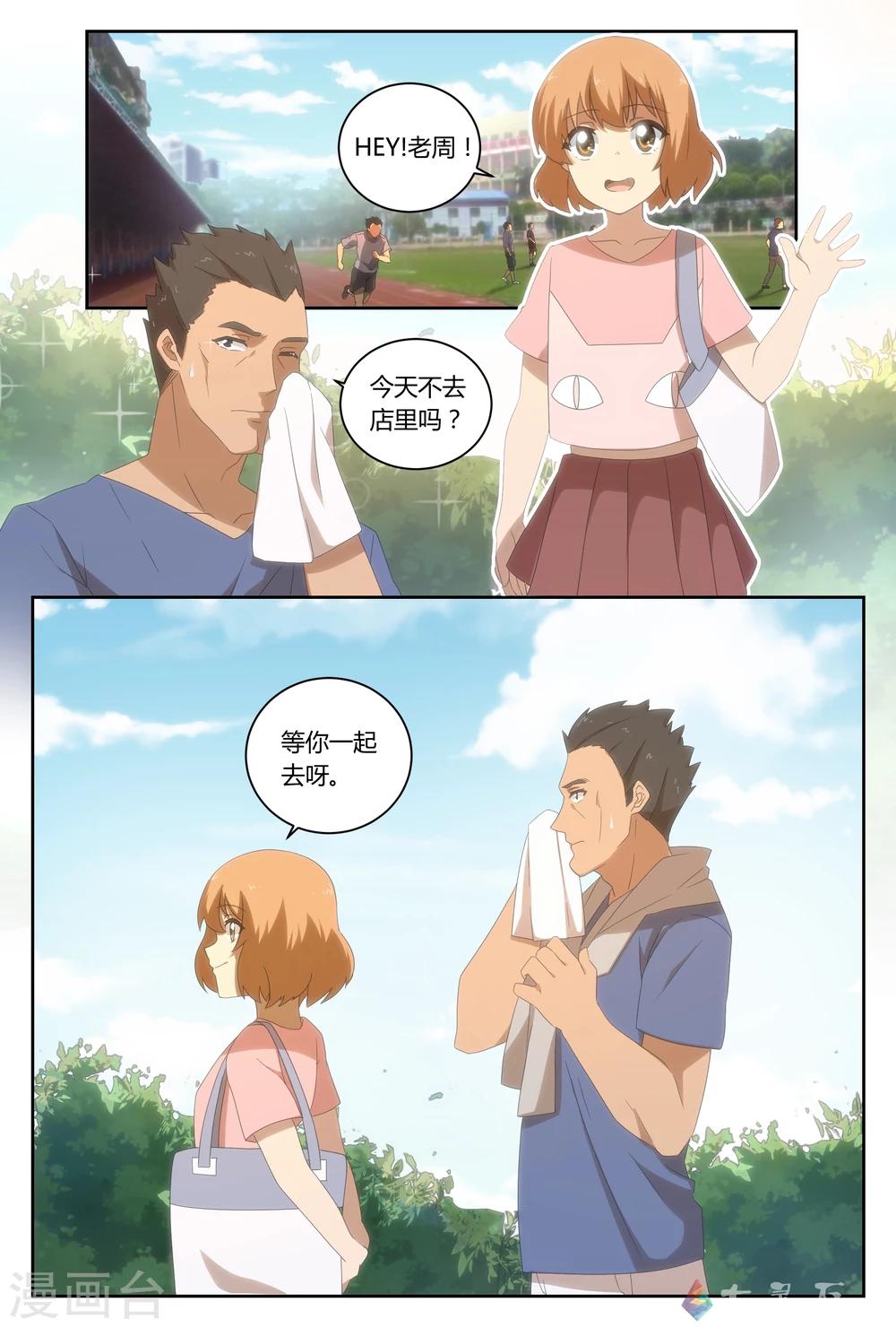 第27话 我们所不知道的明天-第44话