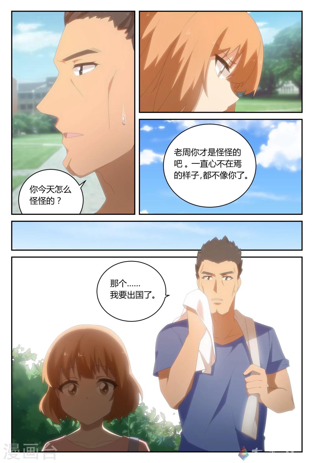 第27话 我们所不知道的明天-第44话