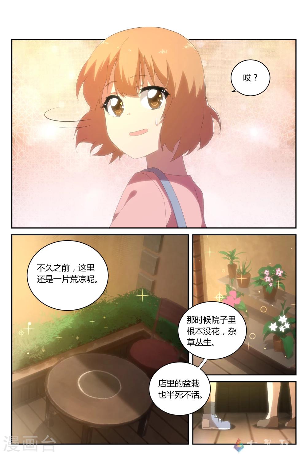 第27话 我们所不知道的明天-第44话