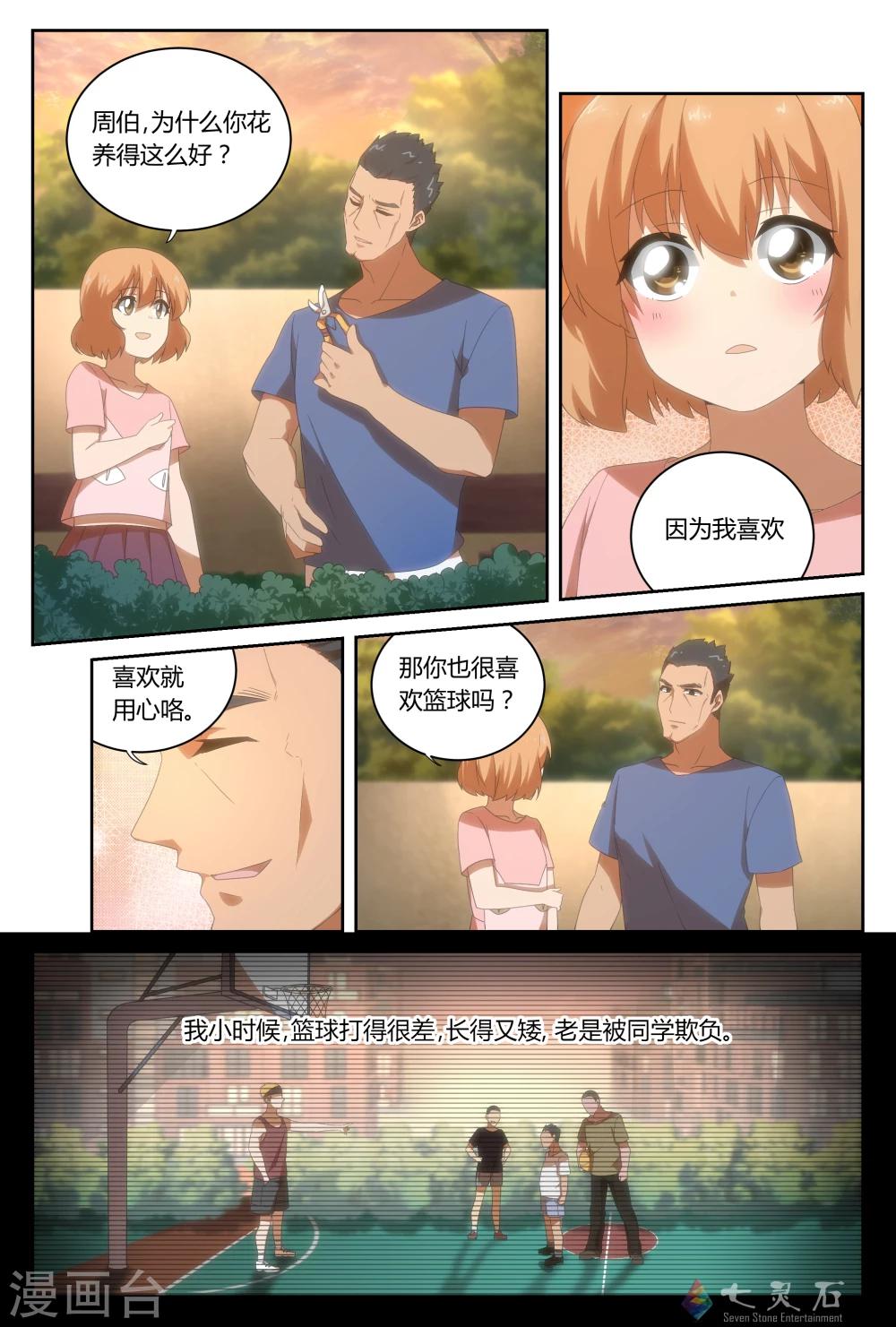 第27话 我们所不知道的明天-第44话