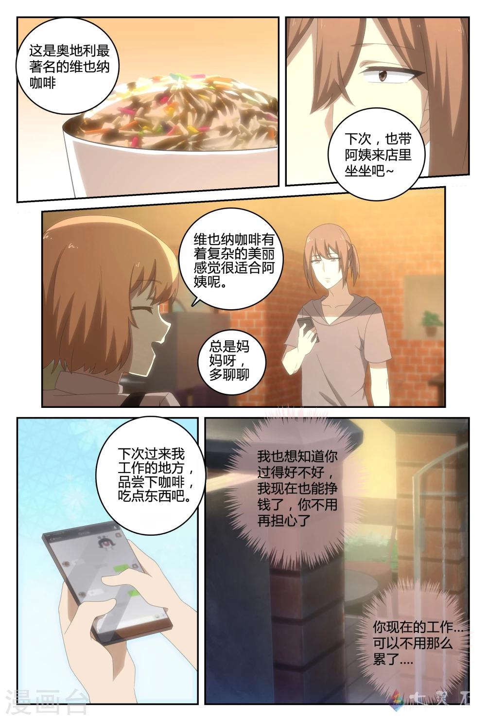 第28话 迷恋的色彩-第46话