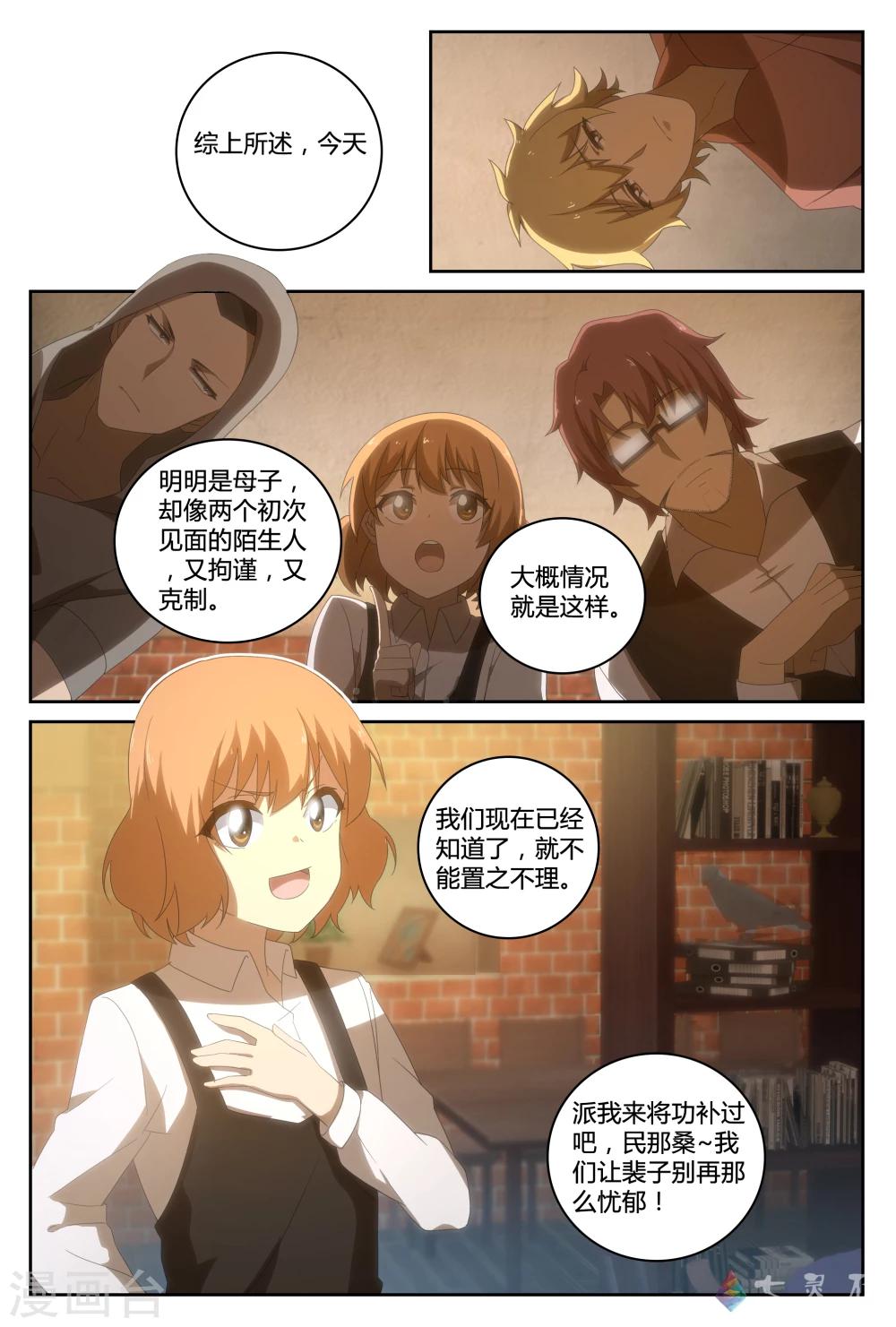 第28话 迷恋的色彩-第46话