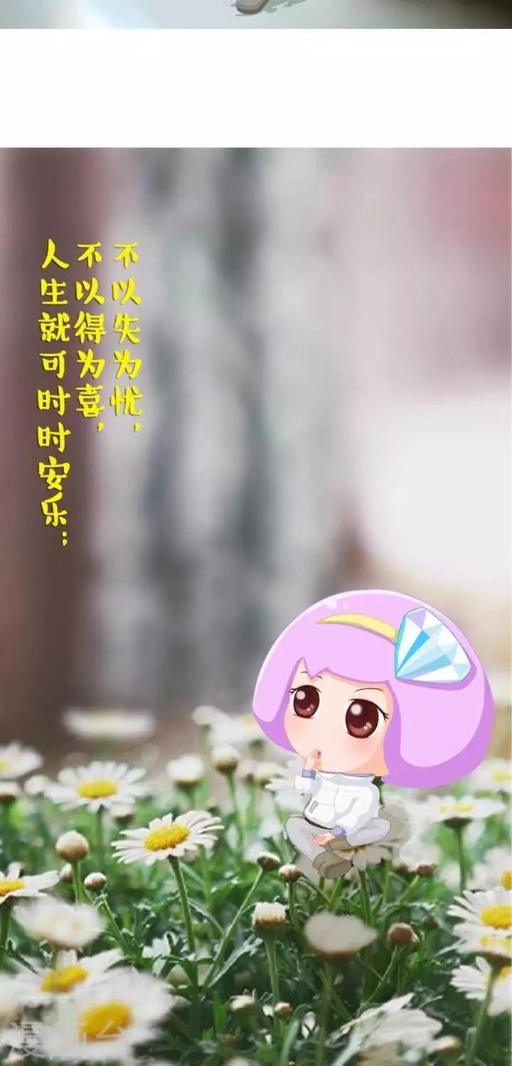 第12话  心灵鸡汤&mdash;&mdash;平常心-第12话