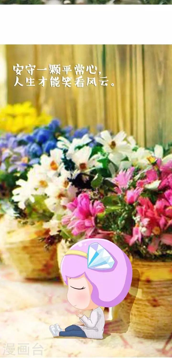 第12话  心灵鸡汤&mdash;&mdash;平常心-第12话