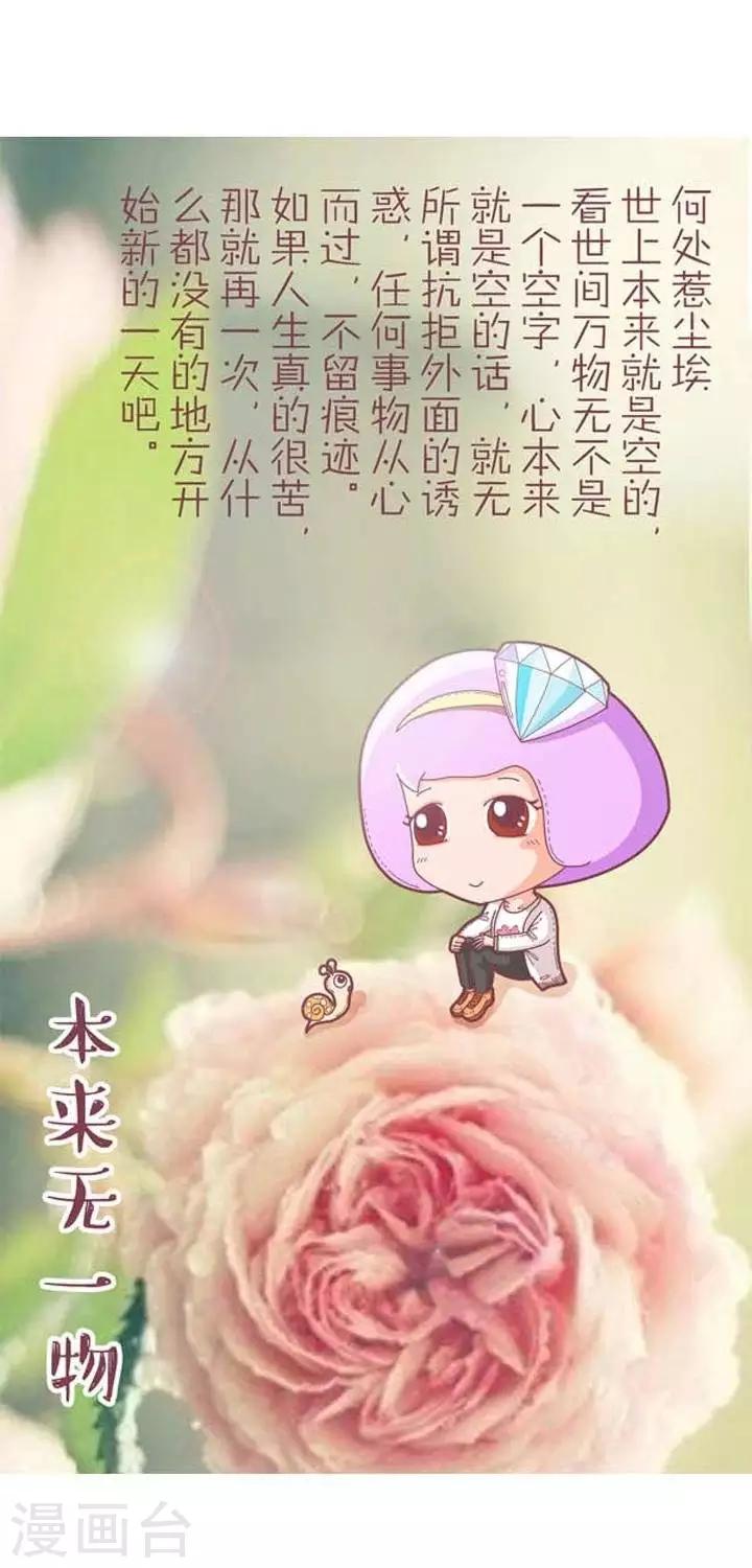 第14话  禅语-第14话